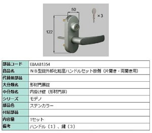 NB^OύnhZbg | / ЊJEJp iFFXeJ[ E8AAB1354 p i Vy LIXIL NV TOSTEM gXe
