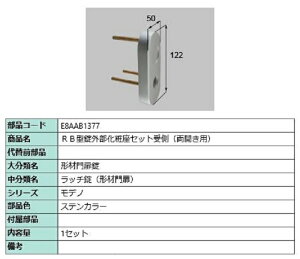 RB^OύZbg  / Jp iFFXeJ[ E8AAB1377 p i Vy LIXIL NV TOSTEM gXe
