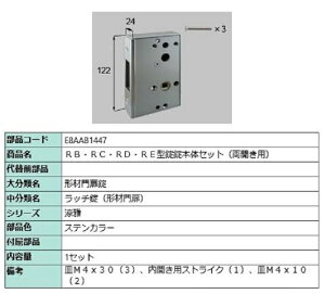 RBERCERDERE^ {̃Zbg / Jp iFFXeJ[ E8AAB1447 p i Vy LIXIL NV TOSTEM gXe