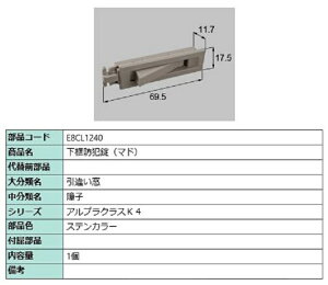 yhƏ(}h) / 1 iFFXeJ[ E8CL1240 p i Vy LIXIL NV TOSTEM gXe
