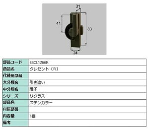 NZg / R iFFXeJ[ E8CL1266R p i Vy LIXIL NV TOSTEM gXe [J[݌Ɍ