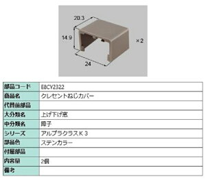 NZg˂Jo[ / 2 iFFXeJ[ E8CY2322 p i Vy LIXIL NV TOSTEM gXe