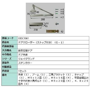 hAN[U[ / Xgbvt iFFXeJ[ E8DC1061 p i Vy LIXIL NV TOSTEM gXe