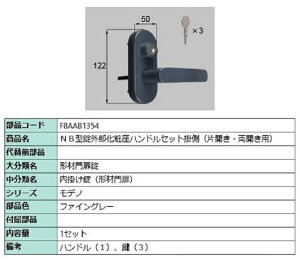 NB^OύnhZbg | / ЊJEJp iFFt@CO[ F8AAB1354 p i Vy LIXIL NV TOSTEM gXe