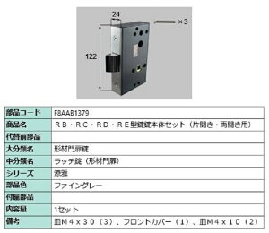 RBERCERDERE^ {̃Zbg / ЊJEJp iFFt@CO[ F8AAB1379 p i Vy LIXIL NV TOSTEM gXe