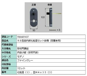 RB^ύZbg | / Jp iFFt@CO[ F8AAB1437 p i Vy LIXIL NV TOSTEM gXe