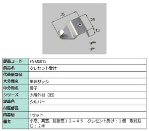 NZg / 1Zbg iFFVo[ FNMS015 p i LIXIL NV TOSTEM gXe