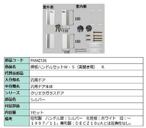 nhWES(Jp) / R iFFVo[ FNMZ136 p i LIXIL NV TOSTEM gXe