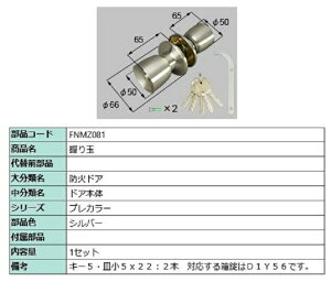  / 1Zbg iFFVo[ FNMZ081 p i LIXIL NV TOSTEM gXe