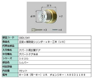 {⏕V_[ / UR iFFVo[ G8DL1341 p i Vy LIXIL NV TOSTEM gXe
