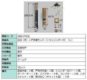 (O){ːZbg JNV_[t / L iFFS[h G8DL1752SL p i Vy LIXIL NV TOSTEM gXe
