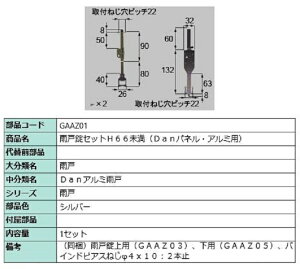 JˏZbg H66 / 1Zbg iFFVo[ GAAZ01 p i LIXIL NV TOSTEM gXe