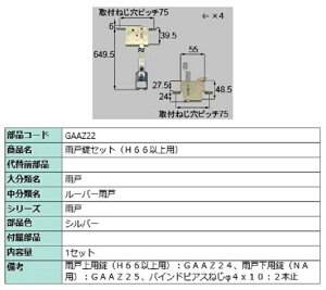 JˏZbg H66ȏp / 1Zbg iFFVo[ GAAZ22 p i LIXIL NV TOSTEM gXe