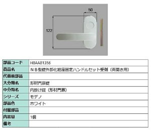 NB^OύŒnhZbg  / Jp iFFzCg H8AAB1356 p i Vy LIXIL NV TOSTEM gXe