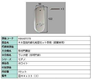 RB^ύZbg  / Jp iFFzCg H8AAB1378 p i Vy LIXIL NV TOSTEM gXe
