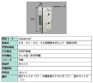RBERCERDERE^ {̃Zbg / Jp iFFzCg H8AAB1447 p i Vy LIXIL NV TOSTEM gXe