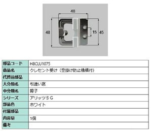 NZg(|h~@\t) / 1 iFFzCg H8CLU1075 p i Vy LIXIL NV TOSTEM gXe