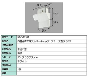 y[vo[Lbv / R iFFzCg H8CY2259R p i Vy LIXIL NV TOSTEM gXe