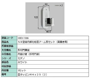 NB^ύA[Zbg / Jp iFFzCg H8DL1366 p i Vy LIXIL NV TOSTEM gXe