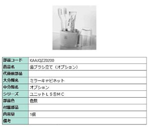 uV / 1 iFFF KAAJQZZ0200 p i LIXIL NV TOSTEM gXe