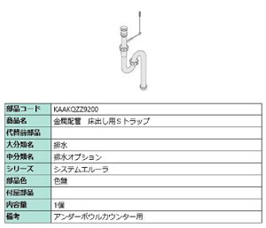 z opSgbv / 1 iFFF KAAKQZZ9200 p i LIXIL NV TOSTEM gXe
