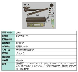 hAN[U / 1Zbg iFFuY L1X11 p i LIXIL NV TOSTEM gXe