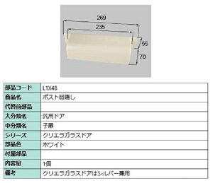 |XgډB / 1 iFFzCg L1X48 p i LIXIL NV TOSTEM gXe