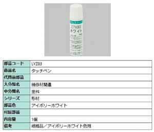^b`y / 1 iFFAC{[zCg LYZ03 p i LIXIL NV TOSTEM gXe