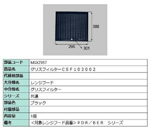 OXtB^[ CSF103002 / 1 iFFubN MSXZ957 p i LIXIL NV TOSTEM gXe