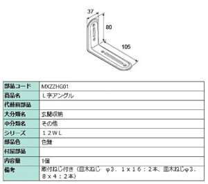 LAO / 1 iFFF MXZZHG01 p i LIXIL NV TOSTEM gXe