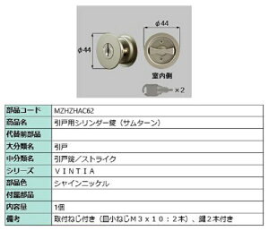 ˗pV_[ / 1 iFFVCjbP MZHZHAC62 p i LIXIL NV TOSTEM gXe