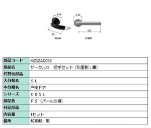 T[ND cZbg(aF) / 1Zbg iFFt@CVo[p[ MZSZAD036 p i LIXIL NV TOSTEM gXe