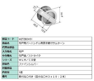 ˗po[nhp\tT^[ / 1 iFFt@CVo[ MZTZBDH51 p i LIXIL NV TOSTEM gXe