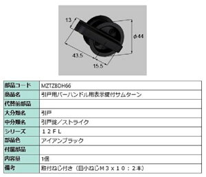 ˗po[nhp\tT^[ / 1 iFFACAubN MZTZBDH66 p i LIXIL NV TOSTEM gXe