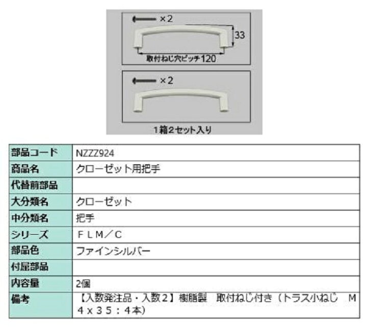 楽天市場】クローゼット用把手 / 2個入り 部品色：ファインシルバー 