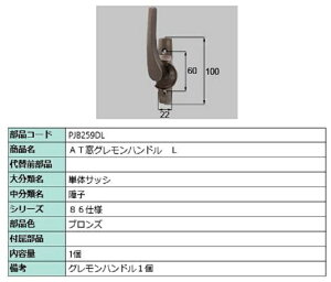 ATOnh / L iFFuY PJB259DL p i LIXIL NV TOSTEM gXe