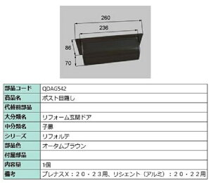 |XgډB / 1 iFFI[^uE QDAG542 p i LIXIL NV TOSTEM gXe
