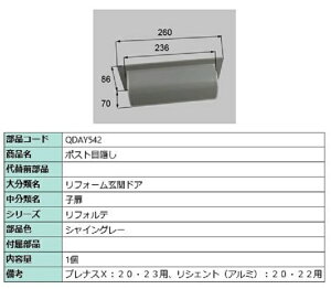|XgډB / 1 iFFVCO[ QDAY542 p i LIXIL NV TOSTEM gXe