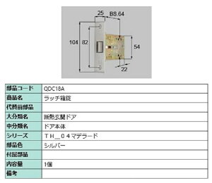 b` / 1 iFFVo[ QDC18A p i LIXIL NV TOSTEM gXe