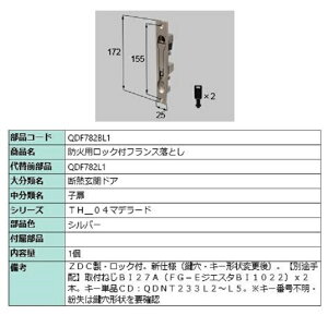hΗpbNttXƂ / 1 iFFVo[ QDF782BL1 p i LIXIL NV TOSTEM gXe