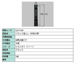 tXƂ / hΗp iFFubN QDFT499 p i LIXIL NV TOSTEM gXe
