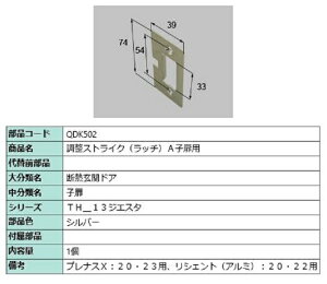XgCN(b`) A / qp iFFVo[ QDK502 p i LIXIL NV TOSTEM gXe