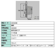 鎌錠 / 1セット 部品色：シルバー QDK668B 交換用 部品 LIXIL リクシル TOSTEM トステム