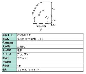C / ː摤p LF2565.5mm iFFubN QDKT482BL13 p i LIXIL NV TOSTEM gXe