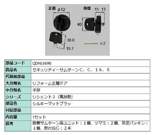 ZLeBT^[ / 1Zbg iFFVL[}bgubN QDNL669B p i LIXIL NV TOSTEM gXe