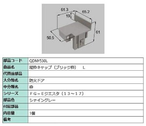 cgLbv ubWg / L iFFVCO[ QDNY530L p i LIXIL NV TOSTEM gXe