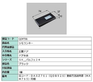 RL[ / 1 iFFubN QDP798 p i LIXIL NV TOSTEM gXe
