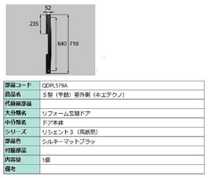 S�^(�蓮) ���O���p�n���h�� �L�G�e�N�m�d�l / �{�̗p ���i�F�F�V���L�[�}�b�g�u���b�N QDPL579A �����p ���i LIXIL ���N�V�� TOSTEM �g�X�e��