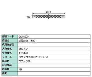 ̕ / s iFFubNn QDPR979 p i LIXIL NV TOSTEM gXe