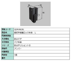 ̕bN{ / L iFFAo[ QDPU982BL p i LIXIL NV TOSTEM gXe